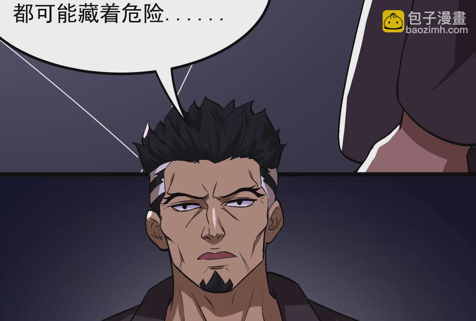 古神遊戲 - 第3話  抱妹子大腿(2/3) - 8